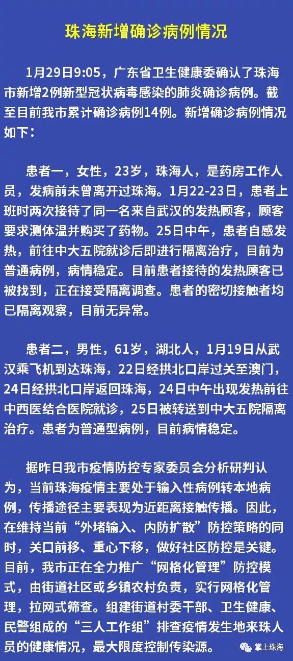 疫情最新动态，全面解析与应对策略指南