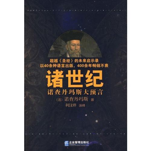 圣经最新预言揭秘，深度探索与解读