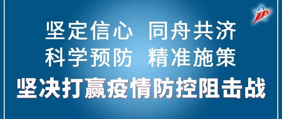 嘉定最新肺炎动态，全面应对与防控措施更新