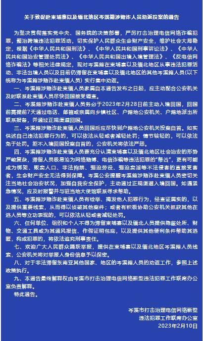 广西推动高质量发展，实现新跨越的最新通告