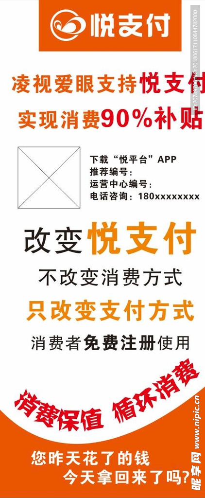 悦支付最新动态，引领数字化支付革新潮流